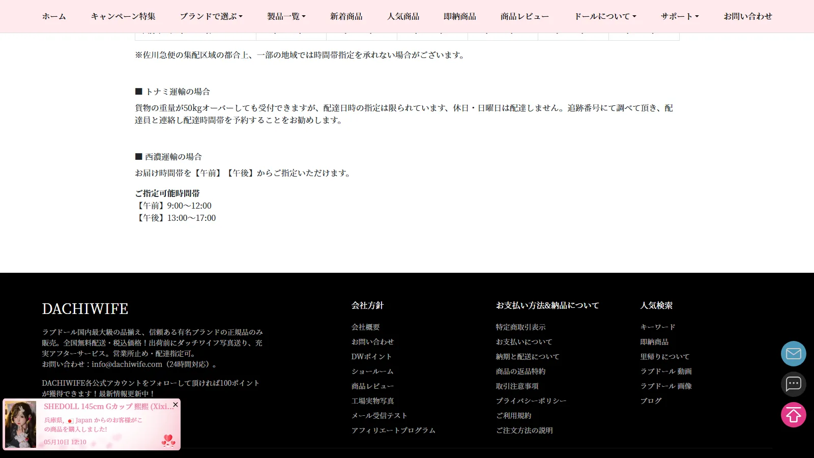 DACHIWIFE 公式「納期と配送について」ページ・強化二重梱包の説明