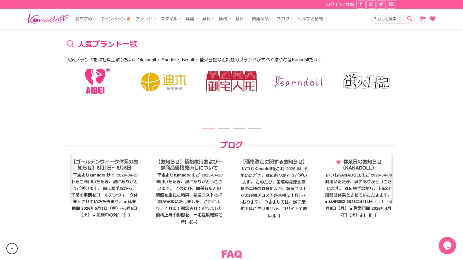 Kanadoll 公式トップページ・人気ブランド一覧(WM Doll / Aotume / Starpery / Zelex 他)