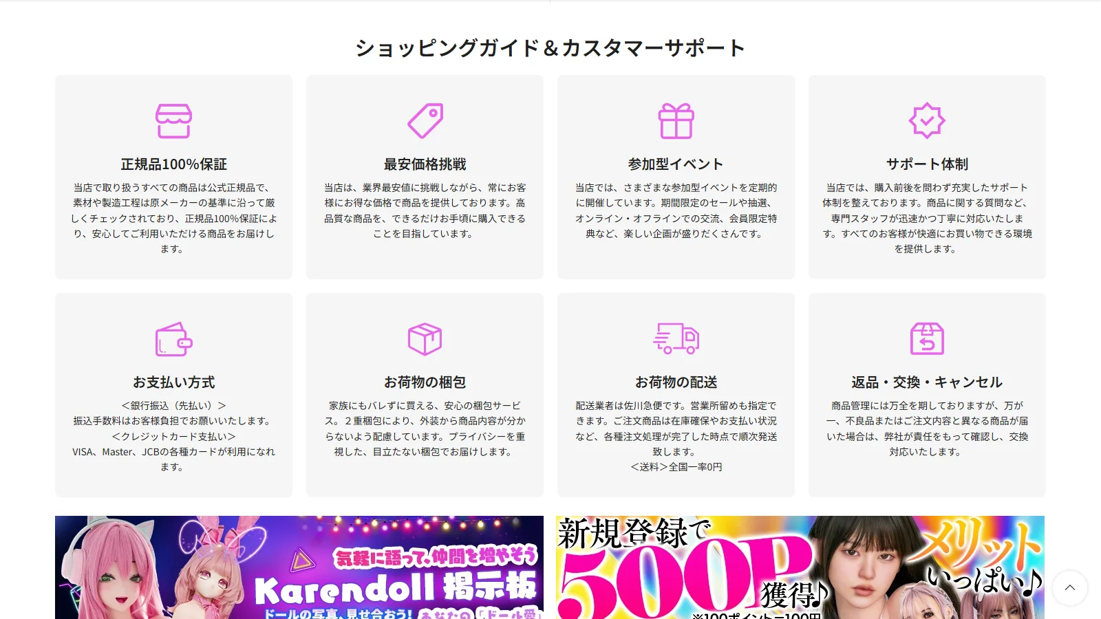 Karendoll 公式トップ・ショッピングガイド&カスタマーサポート3カラム