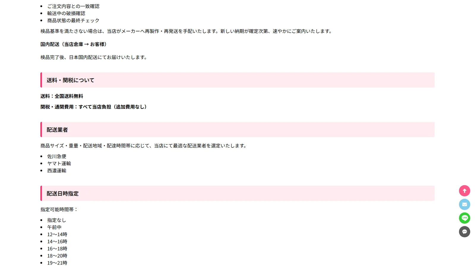 KUMADOLL 公式「配送について」ページ・国際輸送 → 国内検品 → 国内配送の3段階フロー図