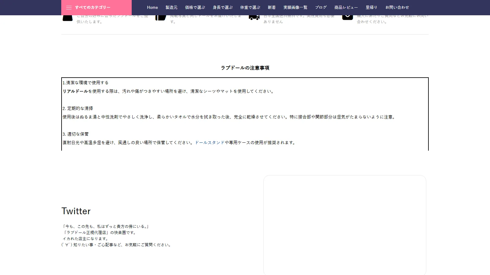 快楽園 公式トップページ・無料配送のキャンペーン訴求