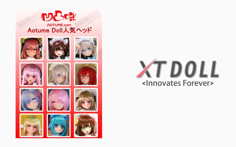 YourDoll で扱うアニメ系メーカー(Aotume Doll / XTDOLL)のロゴ
