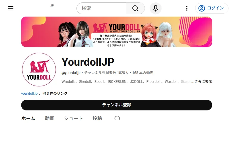 YourDoll の YouTube 公式チャンネル(@yourdolljp)・登録1,820人・168本の動画でカスタム実演を配信