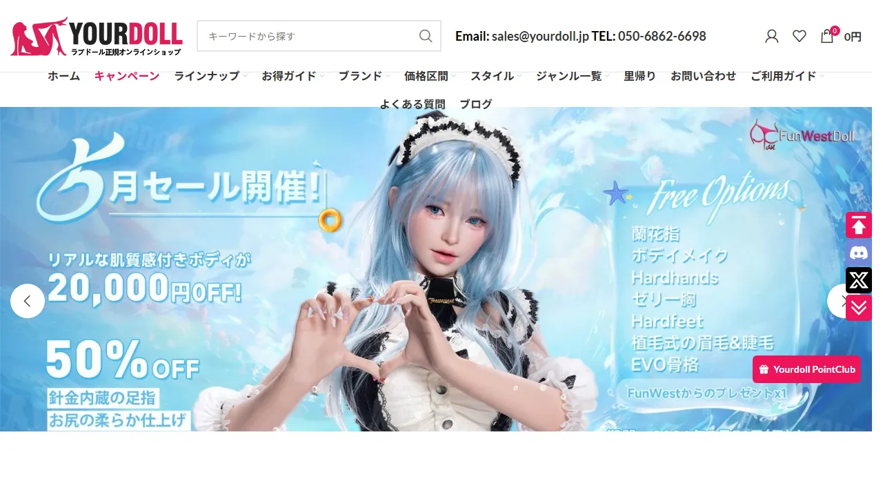 YourDoll 公式「キャンペーン」ページ・最大20,000円OFF や 50%OFF などのセール訴求