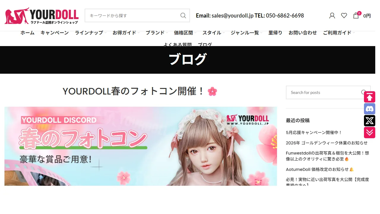 YourDoll 公式「春のフォトコンテスト」開催告知・Discord × X 連動のコミュニティ施策