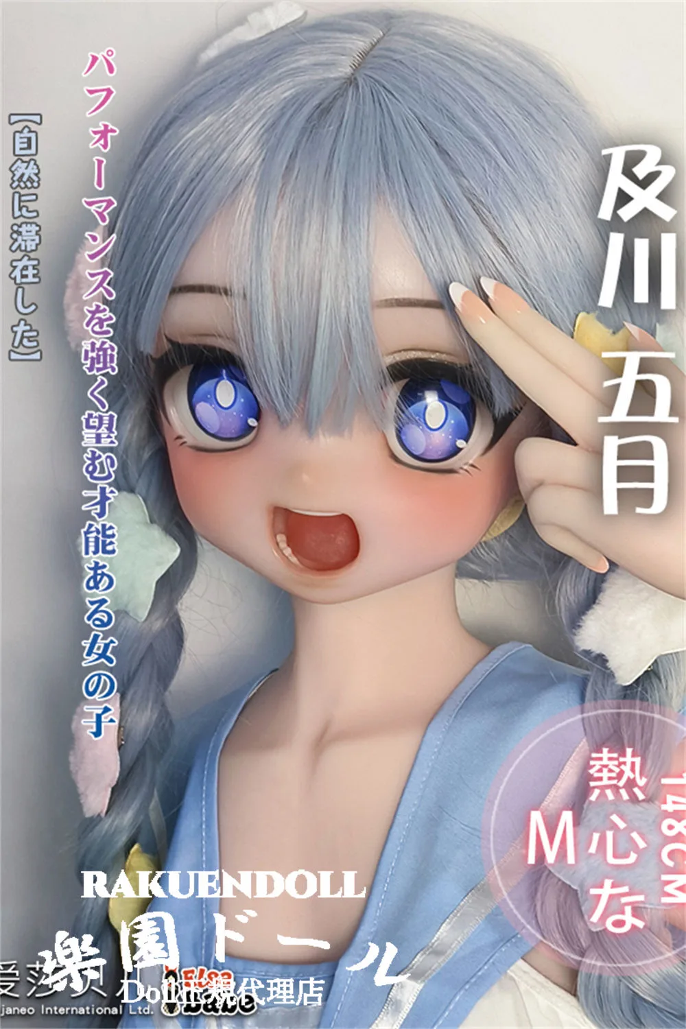 Elsa Babe AHR014 148cm サムネイル 4