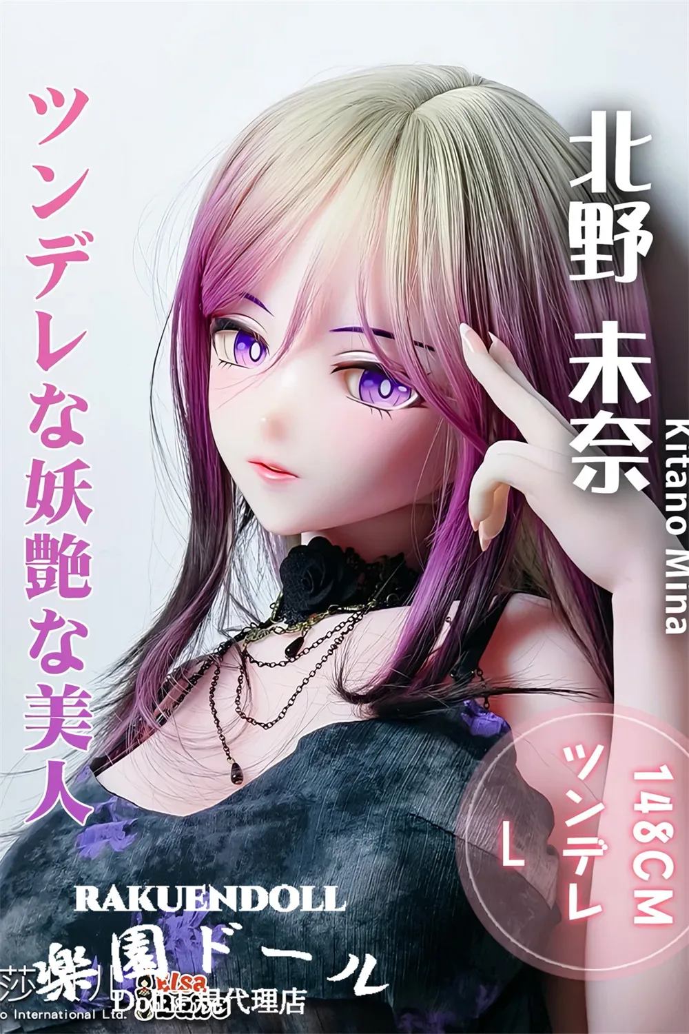 Elsa Babe AHR035 148cm サムネイル 7