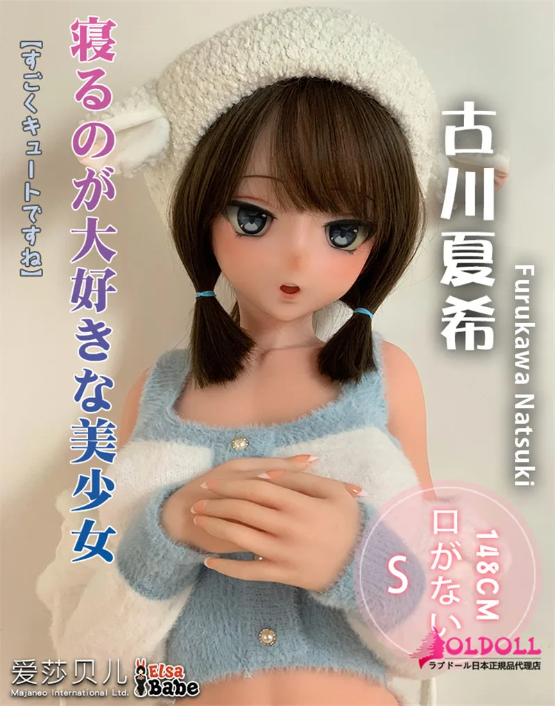 Elsa Babe RAD020 148cm サムネイル 5