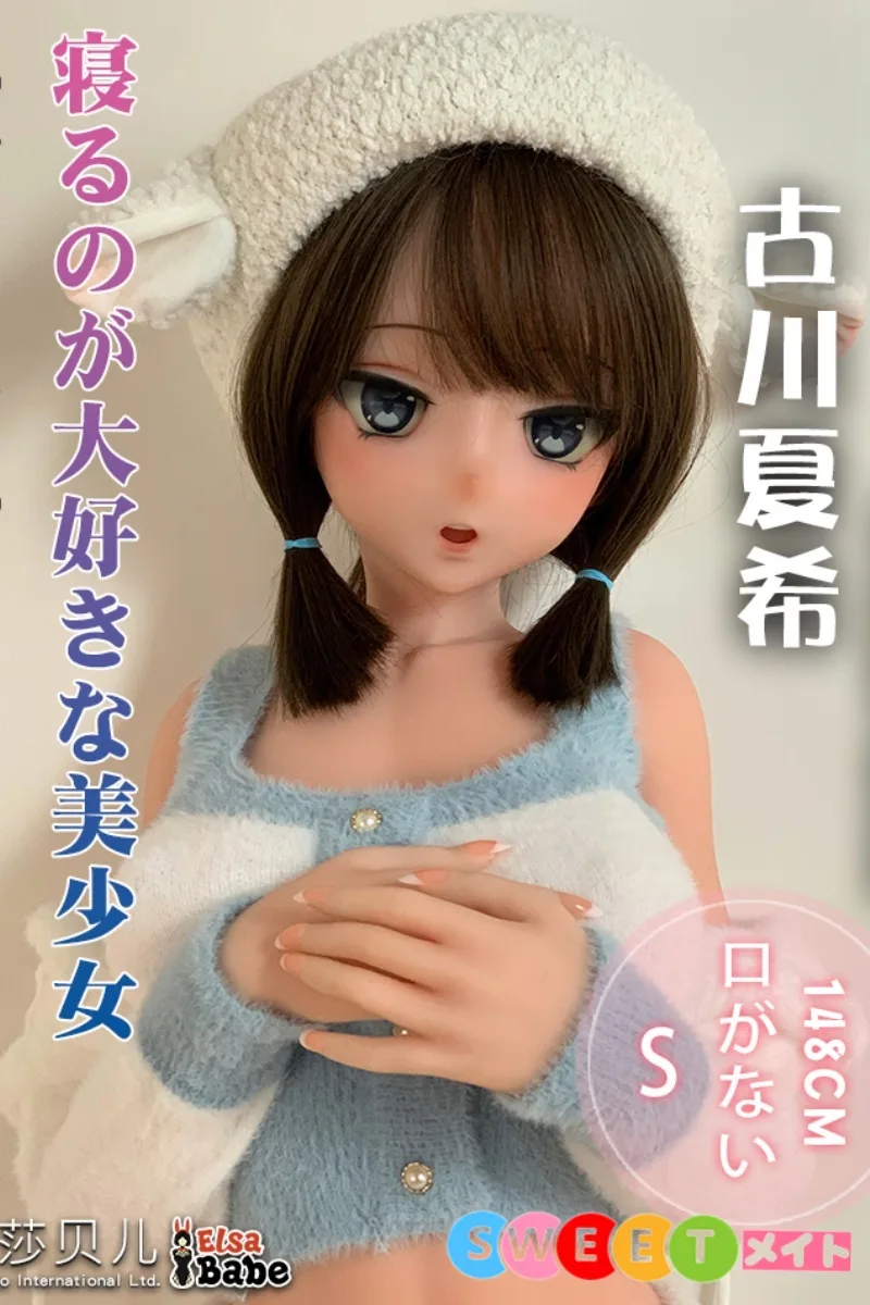 Elsa Babe RAD020 148cm サムネイル 10