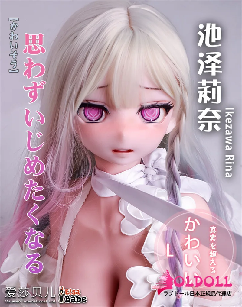 Elsa Babe RAD031 148cm Lカップ サムネイル 6
