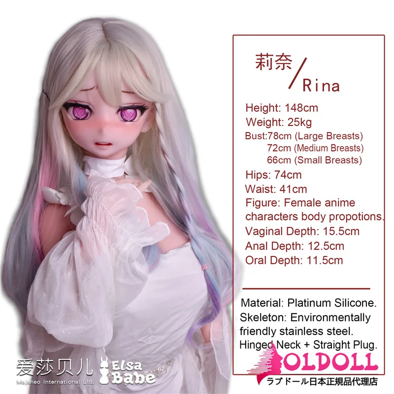 Elsa Babe RAD031 148cm Lカップ サムネイル 7