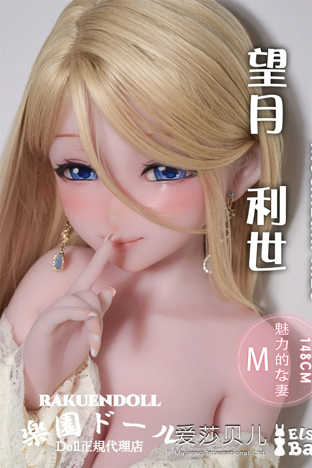Elsa Babe RAD045 148cm Lカップ サムネイル 7