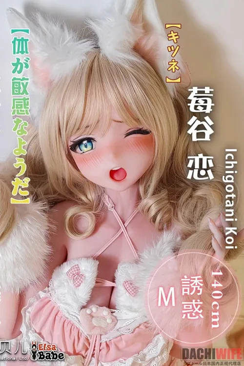 Elsa Babe RAD054 140cm Fカップ サムネイル 3