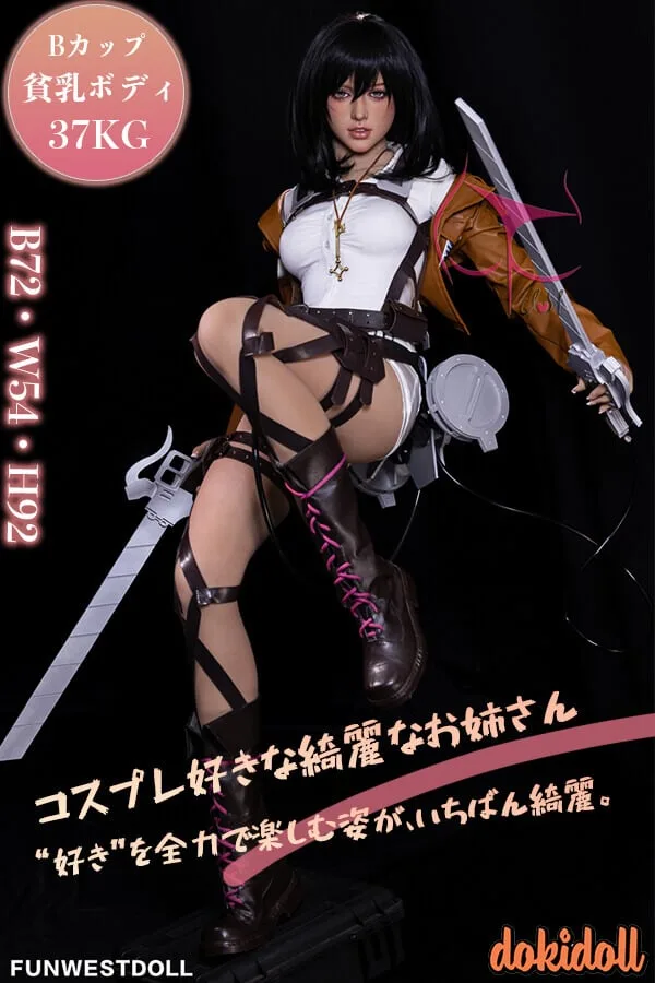 Funwest Doll #035 159cm Bカップ