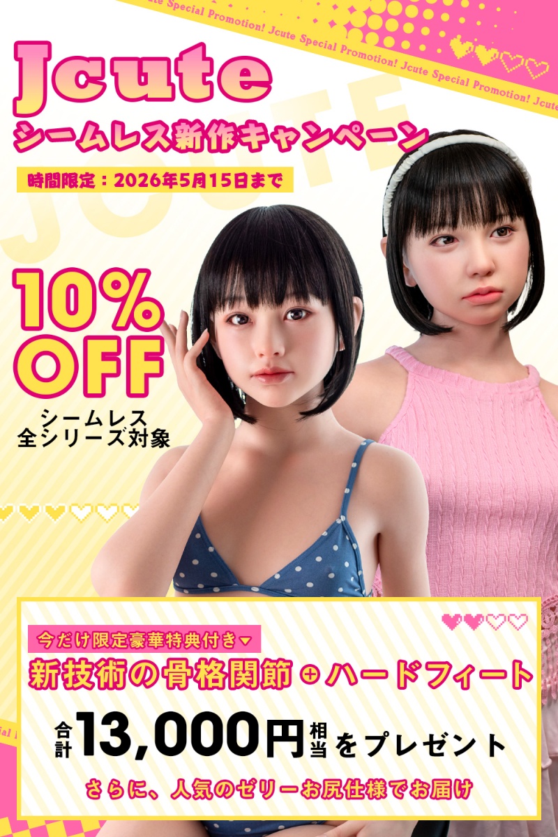 JCute AGE01 咲良 153cm