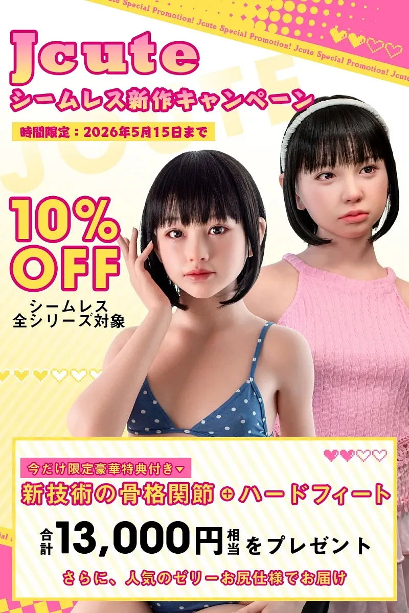 JCute AGE01 咲良 153cm サムネイル 7