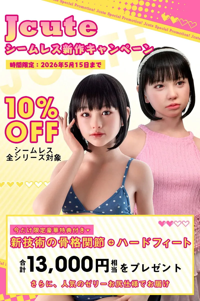 JCute AGE02 結月 153cm サムネイル 6