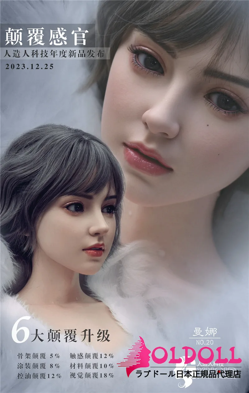 RZR Doll 曼娜 (Mona) 163cm Eカップ Delux 究極版 サムネイル 39