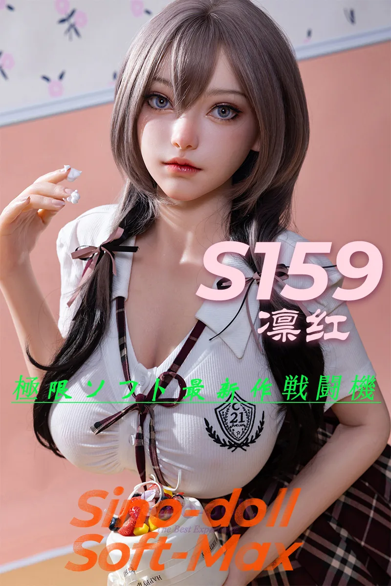 Sino Doll S49 159cm Iカップ サムネイル 5