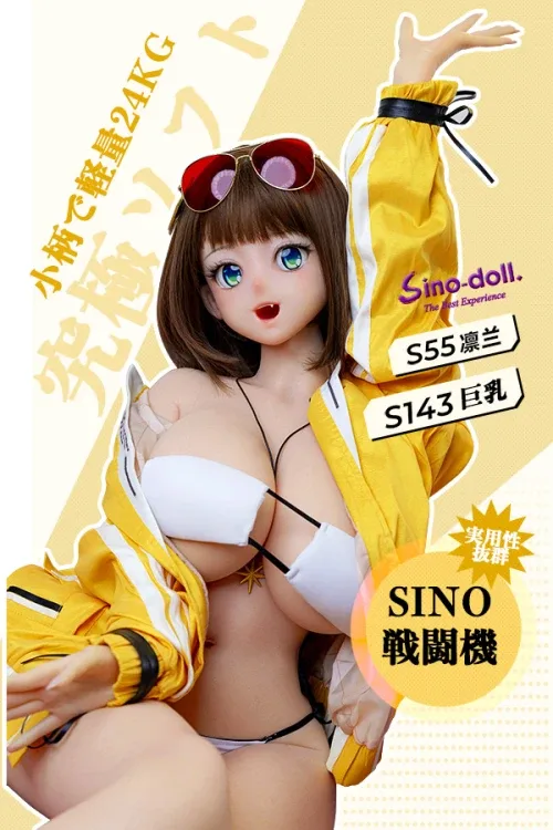 Sino Doll S55 143cm Gカップ