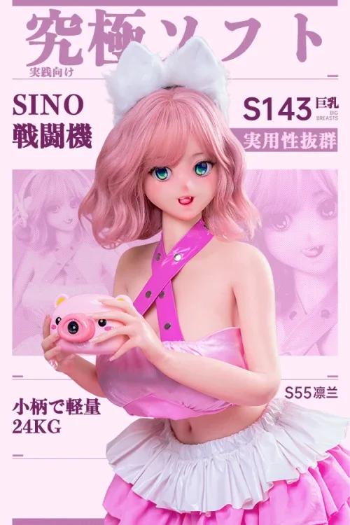 Sino Doll S55 143cm Gカップ サムネイル 3