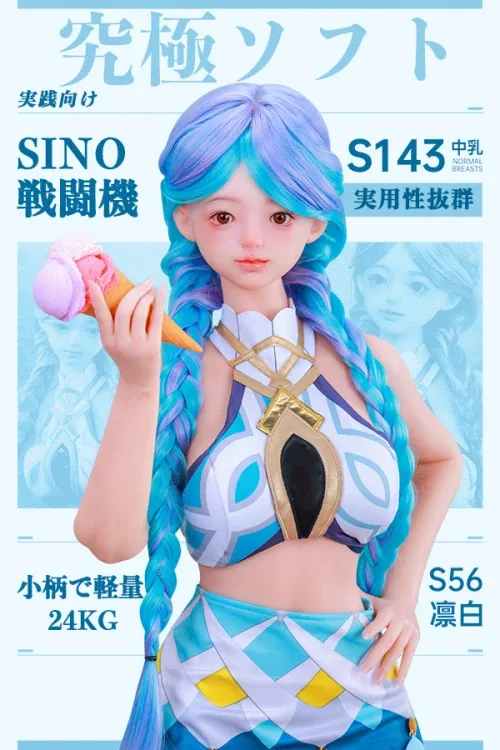 Sino Doll S56 143cm Gカップ サムネイル 3