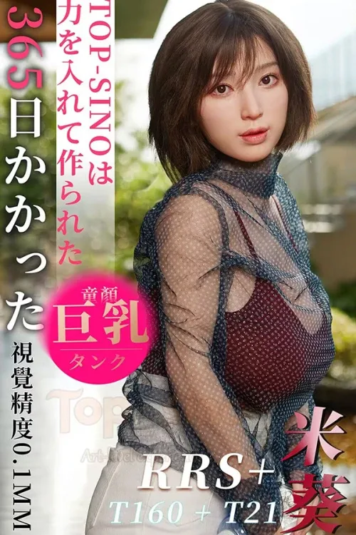 Top Sino T21 160cm Hカップ サムネイル 2