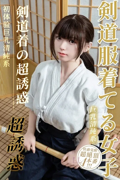 Top Sino T22 164cm Eカップ