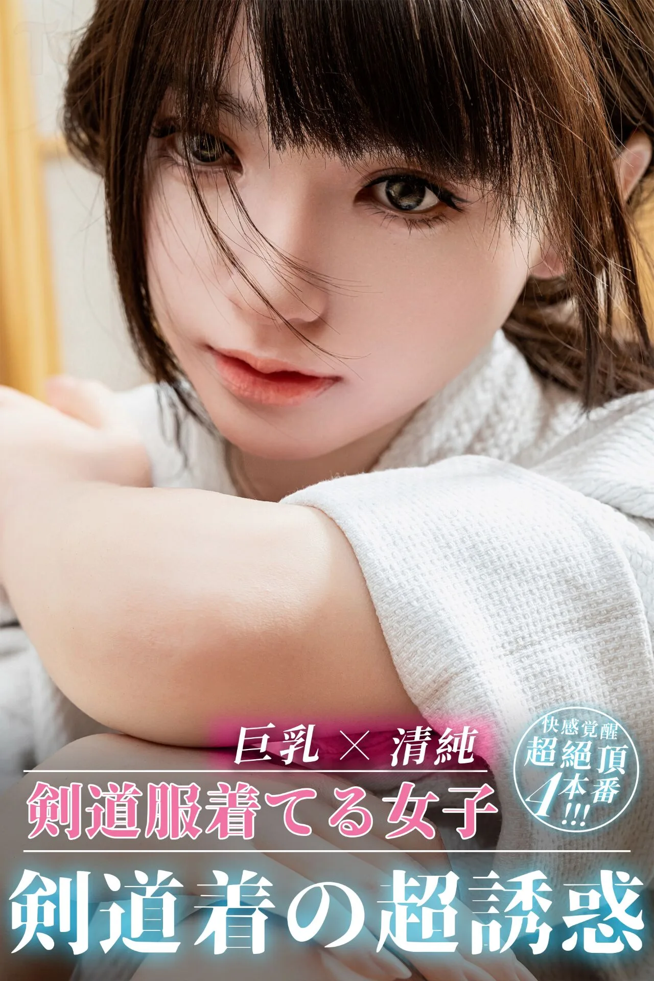 Top Sino T22 164cm Eカップ サムネイル 10