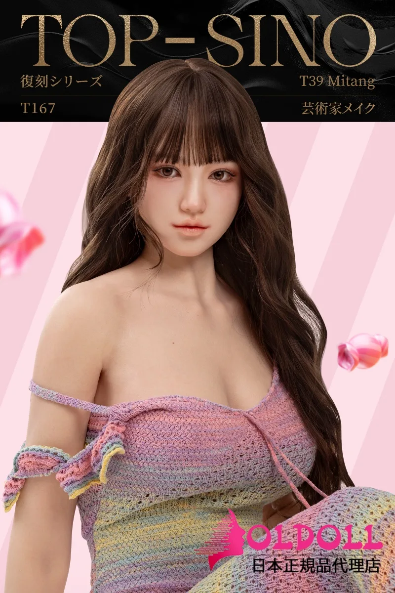 Top Sino T39 167cm Eカップ サムネイル 6