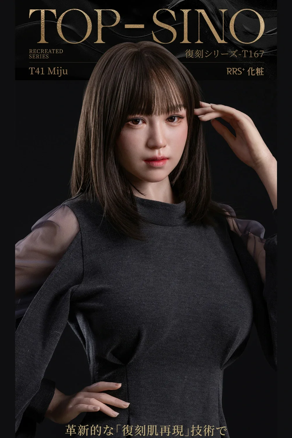 Top Sino T41 167cm Eカップ サムネイル 7